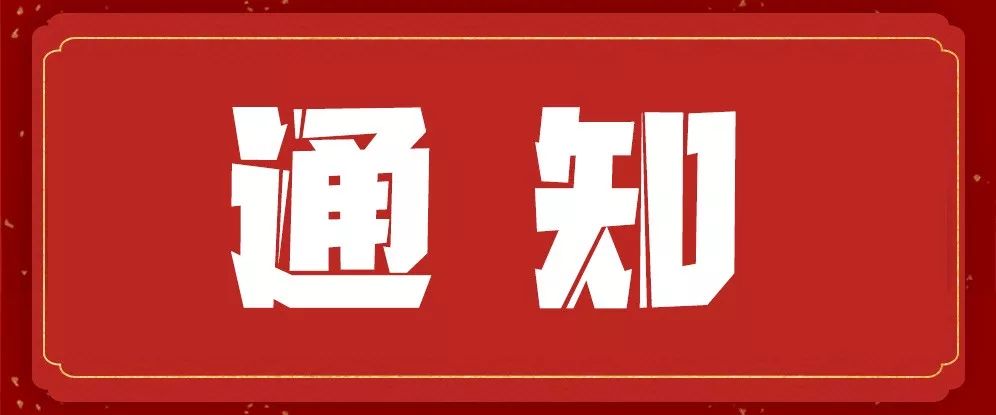 公開銷售庫存硅片、晶錠的通知