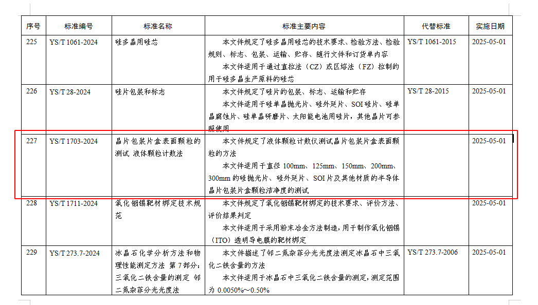 微信圖片_20250110134428.png